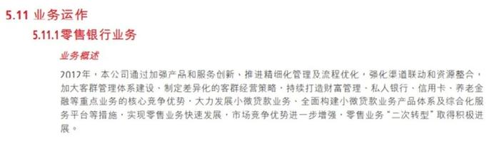 【报告】上市银行洞察系列十三、银行年报展示企业竞争力与韧性的新实践