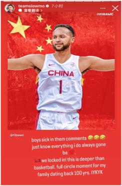 李凯尔发五星红旗图并配文：这个事情比篮球重要