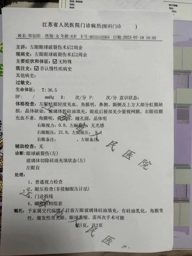 女童左眼被未成年男孩打伤失明未立案，律师：监护人承担侵权责任