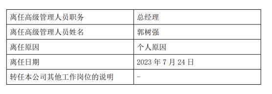 万亿基金巨头天弘基金高管变更！总经理辞职 影响多大？最新回应：团队保持稳定