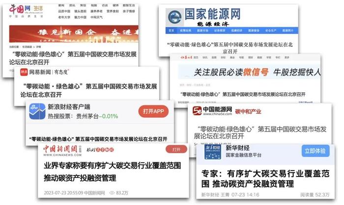 王金南院长：推动自愿减排交易市场建设有利于实现碳达峰碳中和目标