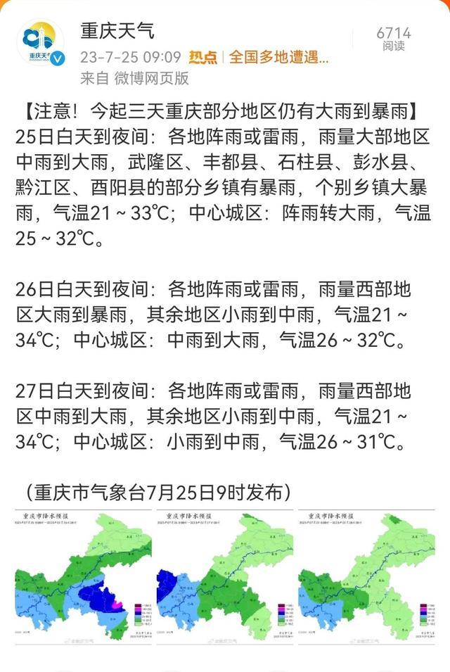 重庆9个区县大暴雨 渝中区长滨路匝道因积水交通中断