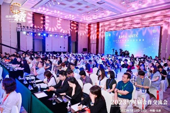 患者参与多元共建：2023罕见病合作交流会顺利举办 | 新闻稿