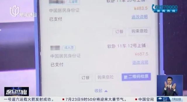 愁！亲子出行，却被迫“骨肉分离”？上海一7岁小孩竟要独自在火车上度过25小时