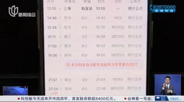 愁！亲子出行，却被迫“骨肉分离”？上海一7岁小孩竟要独自在火车上度过25小时