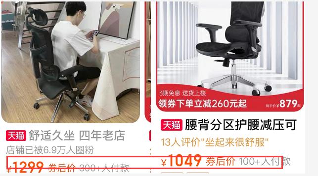 米家1000块的智能椅子，是怎么干爆万元人体工学椅的？