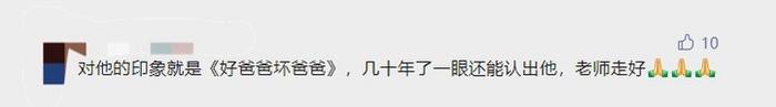 曾主演《孽债》《夺子战争》的著名表演艺术家赵有亮去世 享年78岁