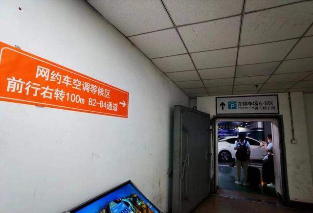 冷气开放！北京南站东、西地下停车场网约车候车区建起空调房