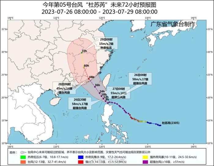 台风“杜苏芮”已登陆菲律宾 潮州发布台风蓝色预警