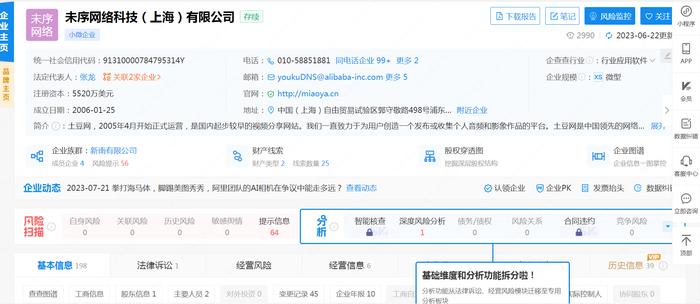 太霸道！不支持退款，连电话也打不通！9.9元网红妙鸭相机遭上海市消保委“点名”