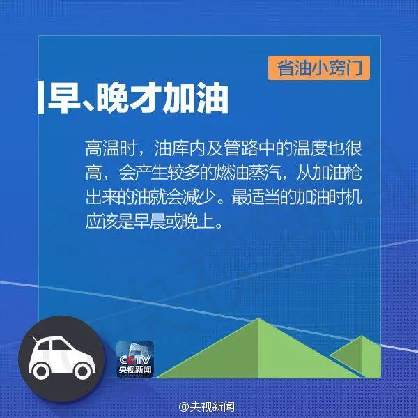 油价调整！27日起私家车加满一箱油或将多花8—10元