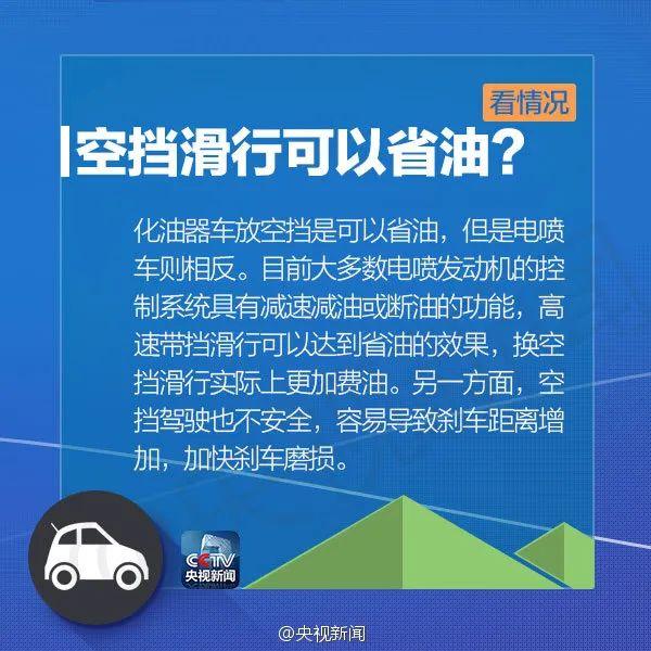 油价调整！27日起私家车加满一箱油或将多花8—10元