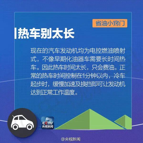 油价调整！27日起私家车加满一箱油或将多花8—10元