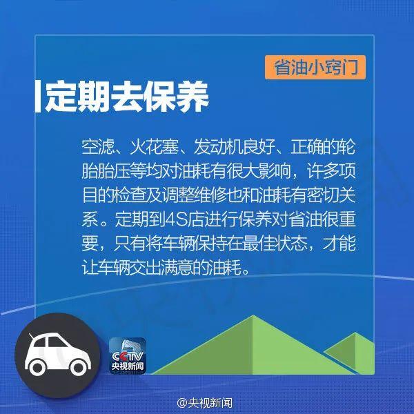 油价调整！27日起私家车加满一箱油或将多花8—10元