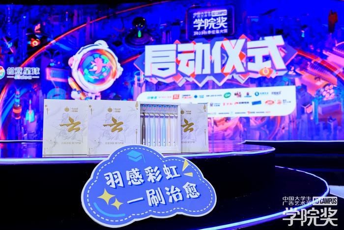 云南白药金口健x学院奖2023秋季赛启动仪式高能来袭，引领口腔健康生活新方式！