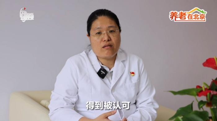 养老在北京｜安宁疗护病房里，老人说出了最后的愿望……