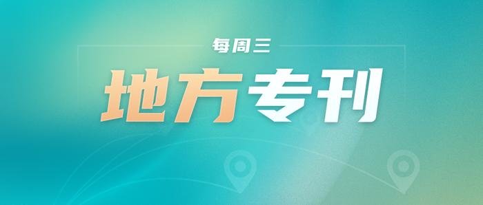 广东：首届粤东西北知识产权创新创业大赛启动