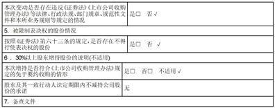 深圳科安达电子科技股份有限公司关于持股5%以上股东减持股份比例超过1%暨累计减持比例达到5%的提示性公告