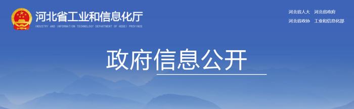 石家庄玉晶玻璃和河北鑫利玻璃生产线产能置换信息公示