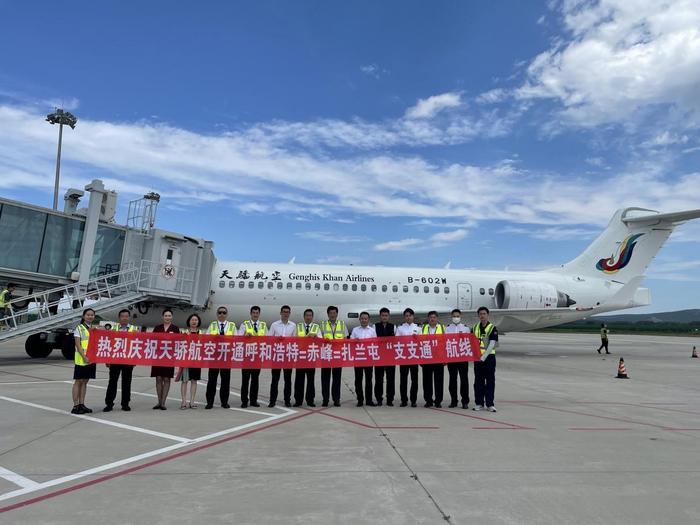 天骄航空开通呼和浩特=赤峰=扎兰屯航线