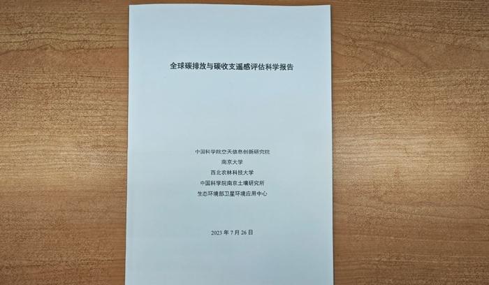 过去十年全球大气二氧化碳浓度年均增长6‰，温室气体排放未得到有效控制