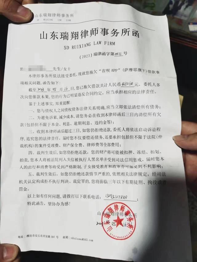 爷爷奶奶两次收到“律师函”急了，孙女异地报警识破骗局