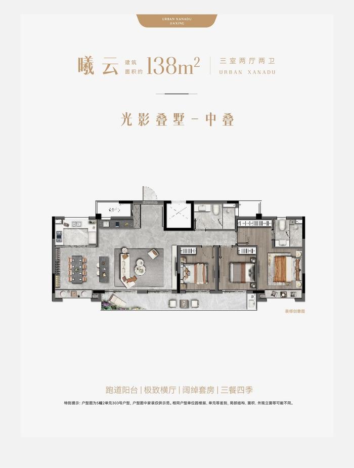 理想大地丨双城核“芯”理想当燃，国际墅居热领嘉兴