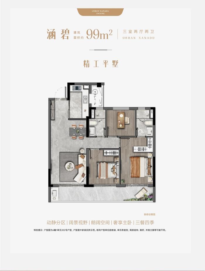 理想大地丨双城核“芯”理想当燃，国际墅居热领嘉兴