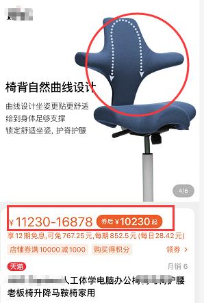 米家1000块的智能椅子，是怎么干爆万元人体工学椅的？