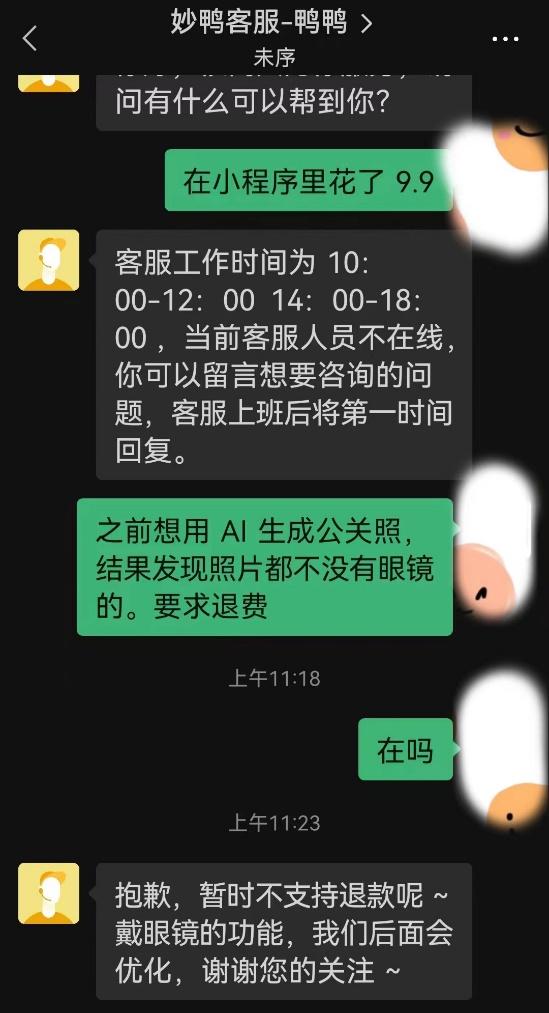 太霸道！不支持退款，连电话也打不通！9.9元网红妙鸭相机遭上海市消保委“点名”