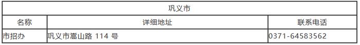 我市招生考试服务大厅联系方式公布