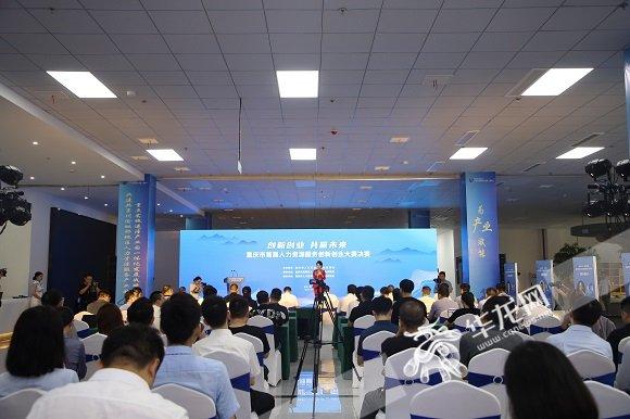 重庆市首届人力资源服务创新创业大赛决赛在潼南举行
