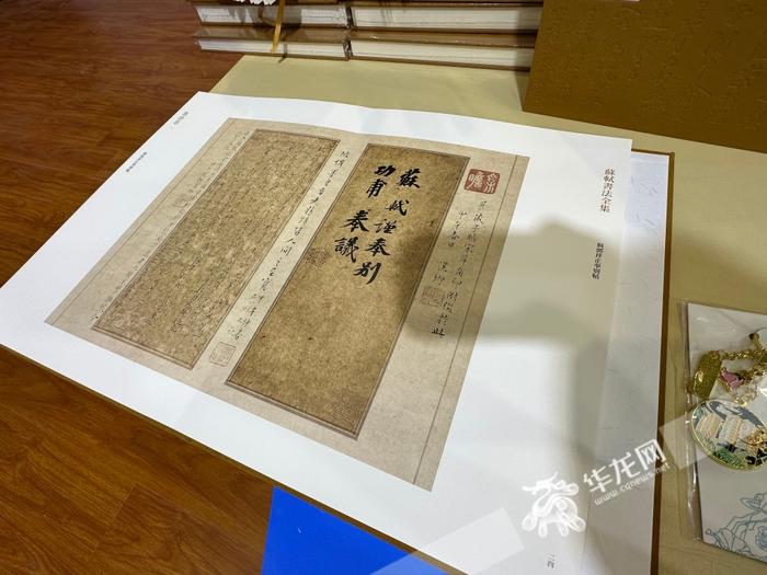 收录近1000件书法作品《苏轼书法全集》亮相全国书博会