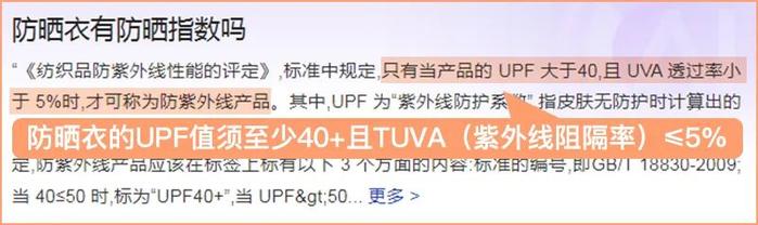 硬核“冰块防晒衣”！UPF100+，抵挡紫外线，上身自动降温8°，办公室姑娘抢着下单！