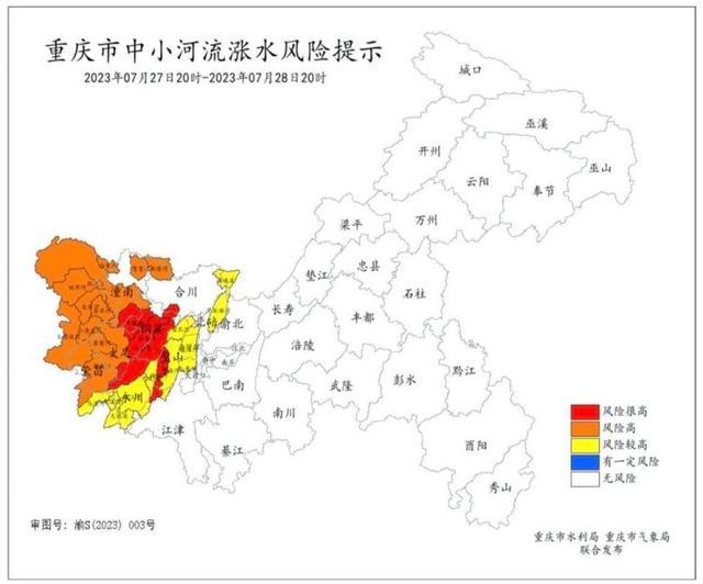 未来24小时重庆渝西片区中小河流涨水风险很高