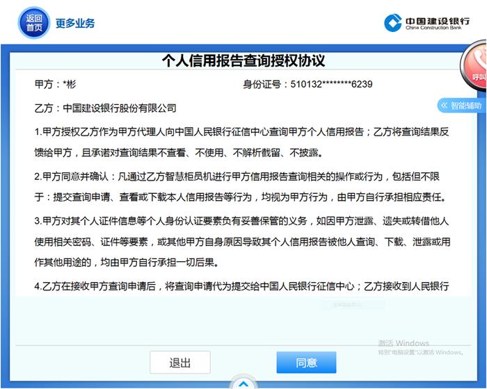 征信查询扩渠道 便民利企再增效