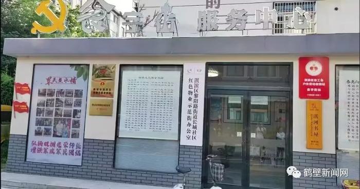 鹤壁211家爱心驿站名单公布！附详细位置→