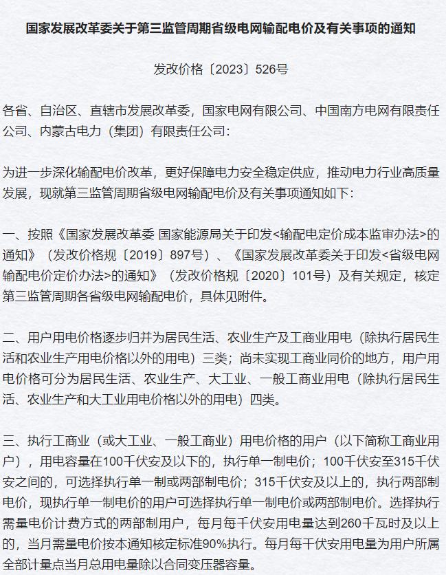 “一个月多花400~500元，快要充不起电了！”上海、青岛等多地充电费上涨，部分涨幅高达87%！