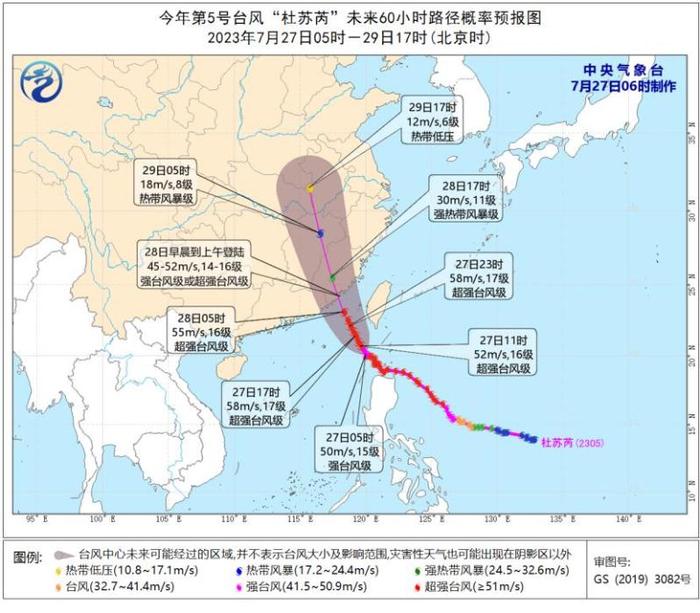 红色预警！“杜苏芮”每小时超10公里逼近福建广东，又一地“三停一休”，浙江东南沿海局地或现特大暴雨