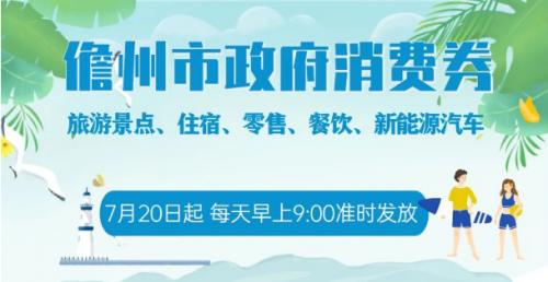 好吃、好看、好玩！第七届北部湾（海南儋州）旅游美食博览会暨东坡文化旅游月活动来了