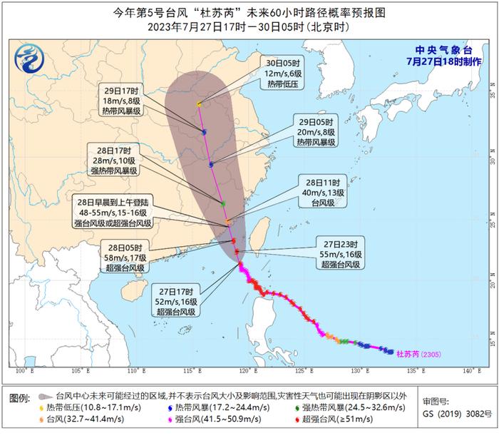 “杜苏芮”再次加强为超强台风，闽粤浙赣鄂豫冀鲁京津等10余省份将遭遇强风暴雨！ | 预警