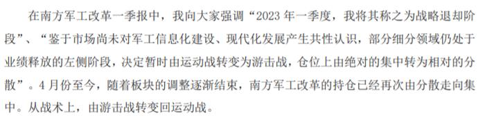 16位新晋百亿基金经理，机构和员工最爱的是他