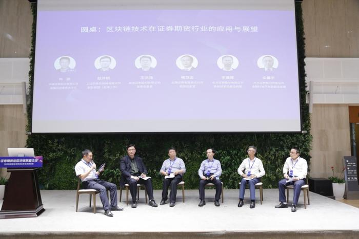 中泰证券承办的2023年第一期证券期货业区块链联盟论坛在上海成功举办 (待审核)