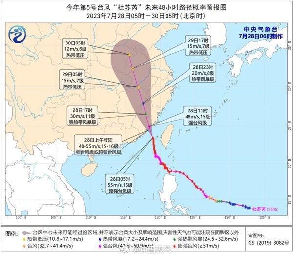 福建史上第二强，“杜苏芮”登陆！新台风“卡努”又来，二者是否会有相互影响？专家解读