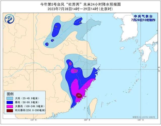 台风“杜苏芮”登陆福建 国家防总：未来几天华北是防汛重点难点