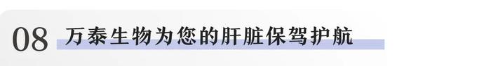 【世界肝炎日】——戊型肝炎知多少，预防“肝”货要记牢