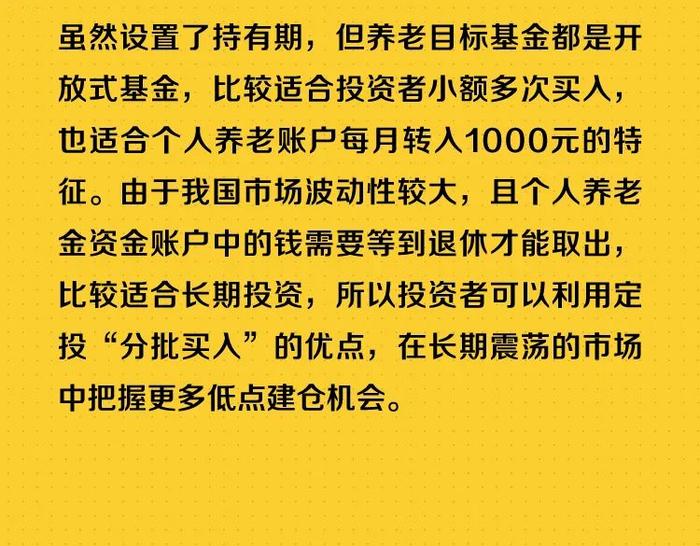 养老目标基金与其他养老产品的区别有哪些