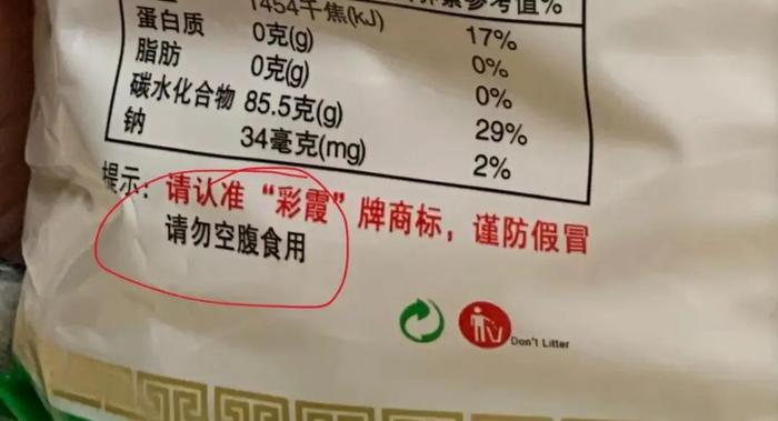 粉丝竟然不能空腹吃？包装上还真有这段提示…网友：一直当主食吃