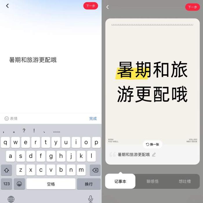 小红书上线纯文字笔记，AIGC帮你配来图