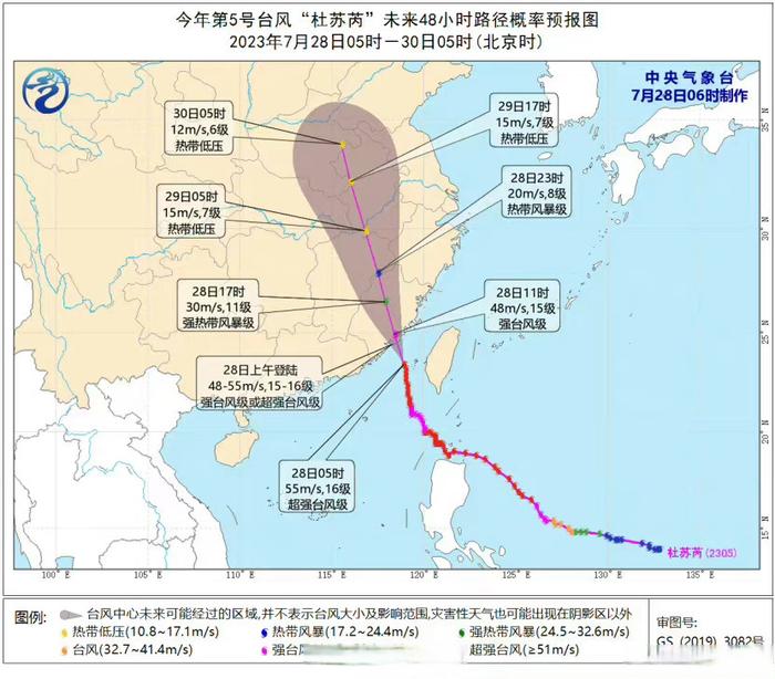 台风“杜苏芮”预计10点前后登陆！厦门风雨已至，风力可达17级！福建三地全部高速公路关闭